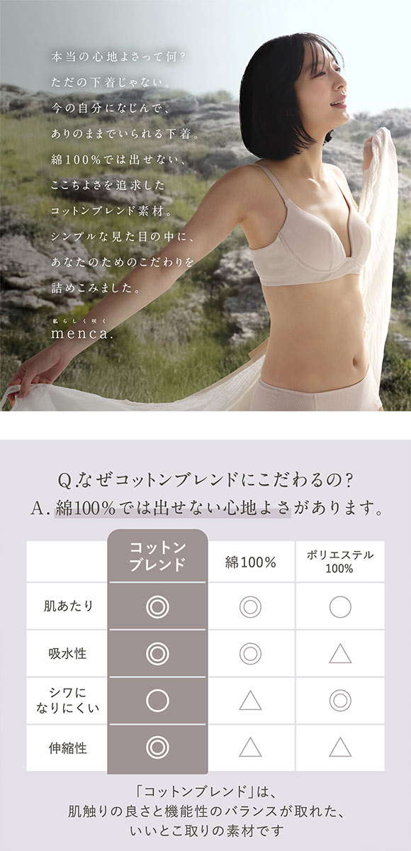 ルシアン LECIEN menca.カップ付キャミ M L LL LECIEN　綿混 コットンブレンド オンライン限定