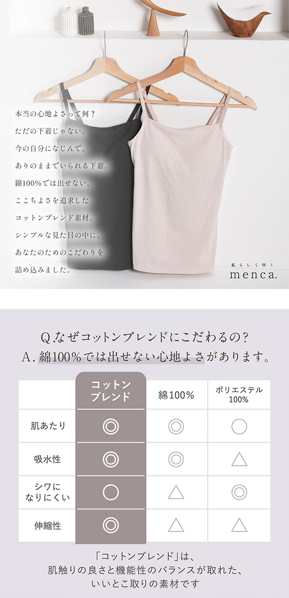 ルシアン LECIEN menca.カップ付キャミ M L LL LECIEN　綿混 コットンブレンド オンライン限定