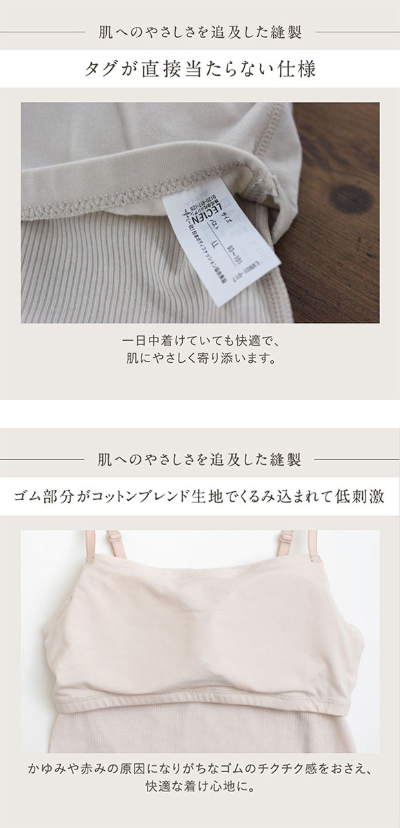 ルシアン LECIEN menca.カップ付キャミ M L LL LECIEN　綿混 コットンブレンド オンライン限定