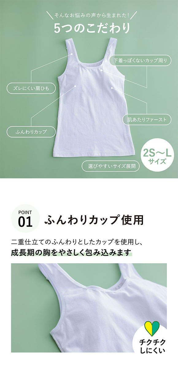 ルシアン LECIEN はつブラ カップ付きタンクトップ ノンワイヤー