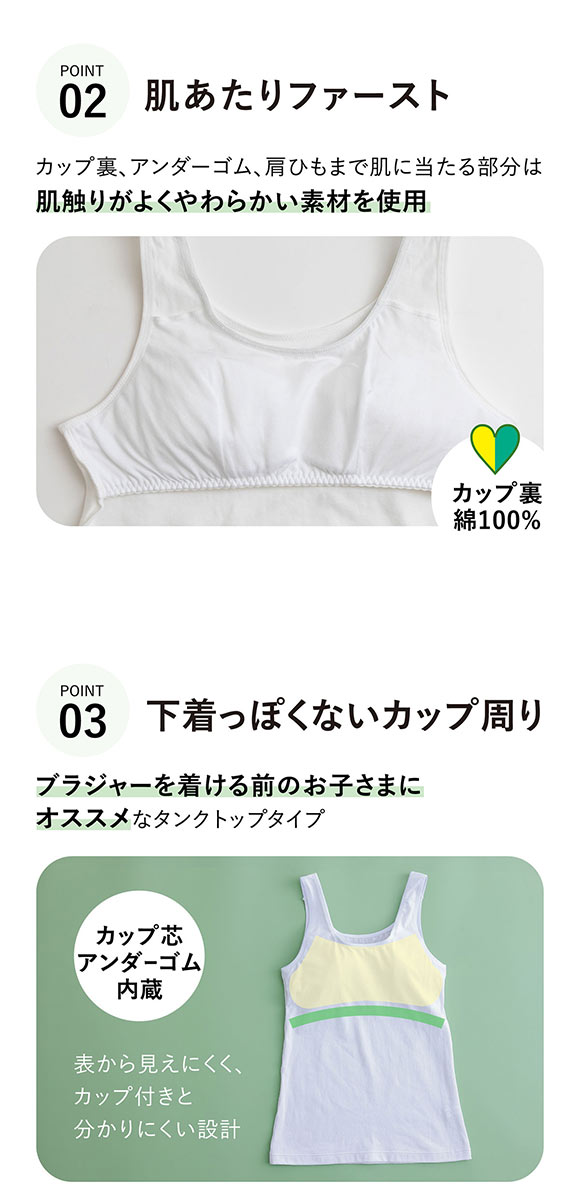 ルシアン LECIEN はつブラ カップ付きタンクトップ ノンワイヤー ジュニア キッズ ファーストブラ 小学生 中学生 部活ブラ 単品