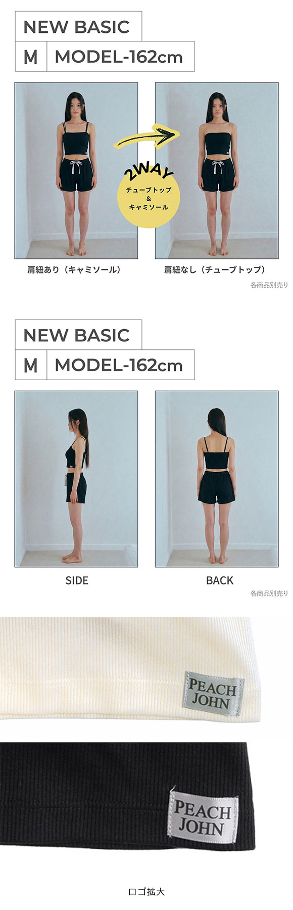 ルシアン PEACH JOHN×LECIEN チューブトップ NEW BASICタイプ LECIEN ティーン ピーチジョン PJコラボ