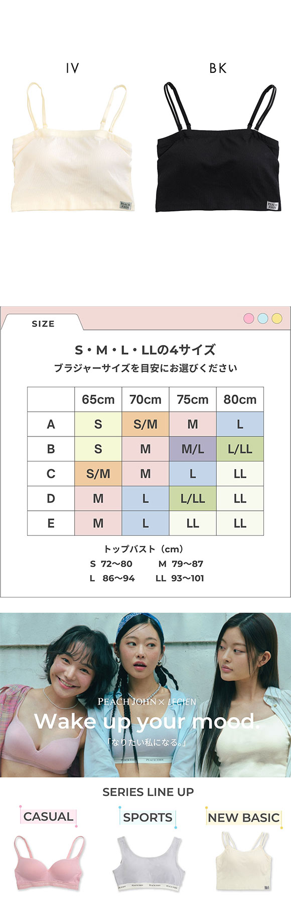 ルシアン PEACH JOHN×LECIEN チューブトップ NEW BASICタイプ LECIEN