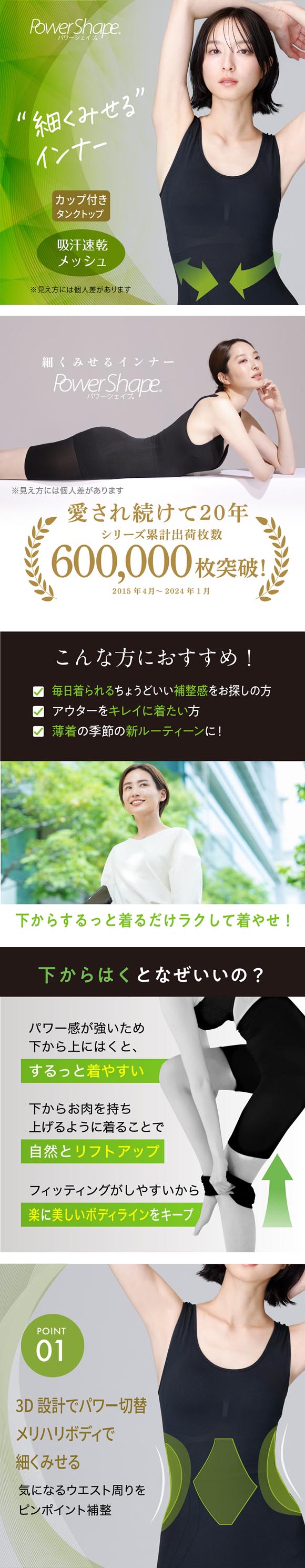 ルシアン 細くみせるインナー カップ付 タンクトップ Daily Liner シェイパー M L LL 吸汗速乾 メッシュ 成型 LECIEN PowerShape