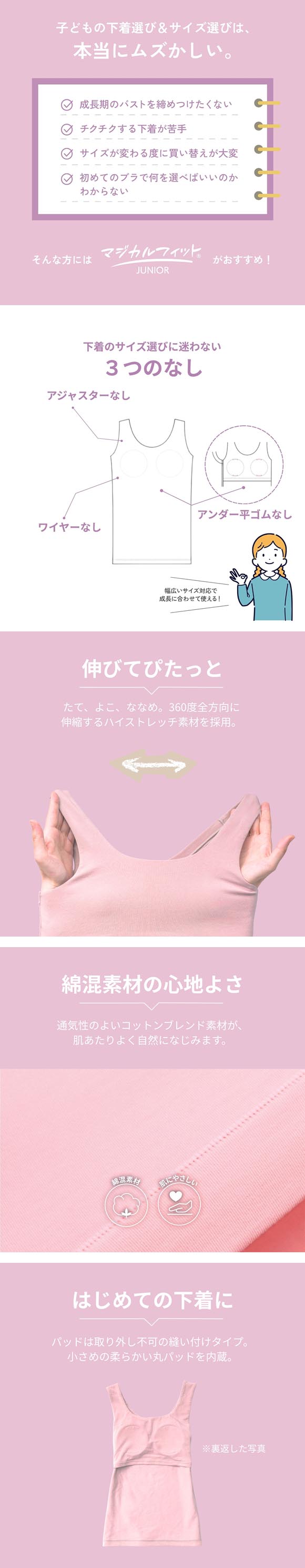 ルシアン マジカルフィット ジュニア カップ付きタンク 綿混タイプ リラックス ファーストブラ S-M L-LL ノンワイヤー LECIEN