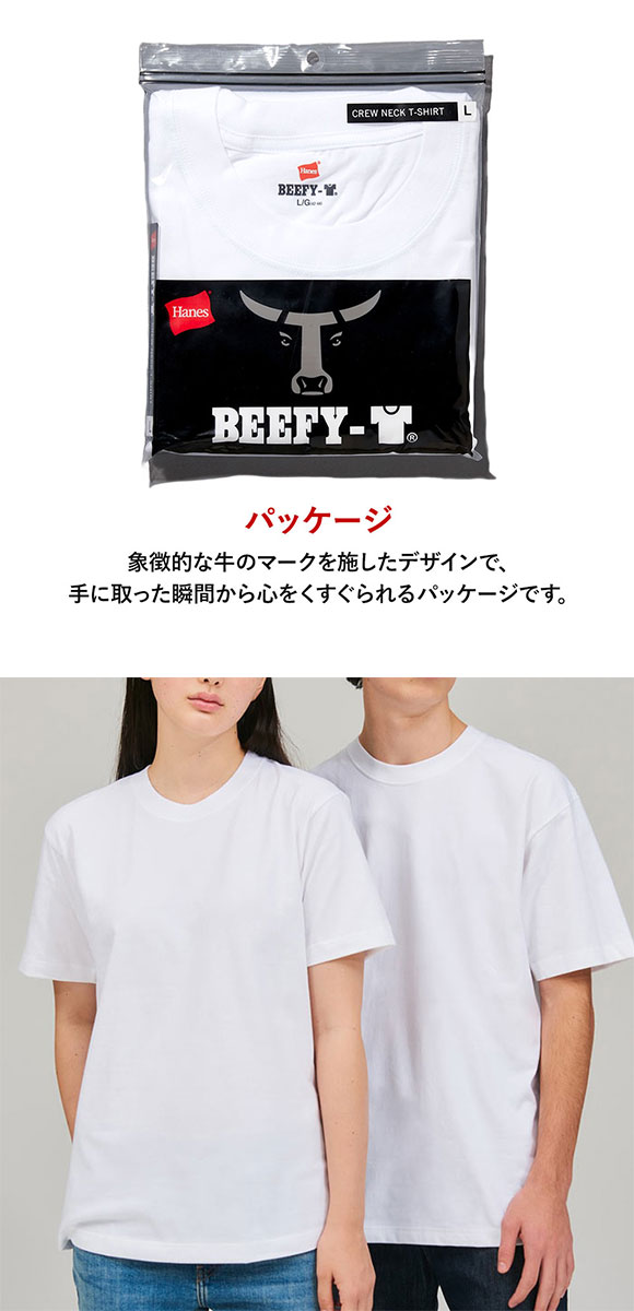 ヘインズ Hanes ビーフィー BEEFY-T ショートスリーブ クルーネックTシャツ  H5180 ヘビーウェイト 白T
