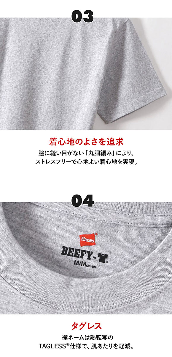 ヘインズ Hanes ビーフィー BEEFY-T 2P ショートスリーブ クルーネックTシャツ 2枚組 H5180-2 ヘビーウェイト 白T