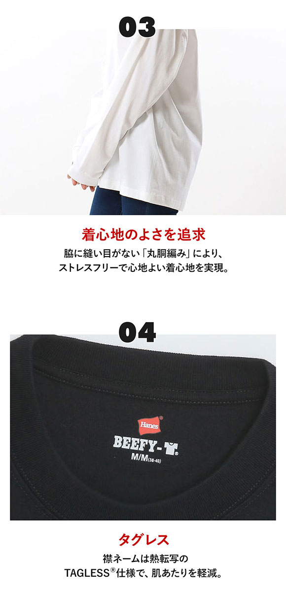 ヘインズ Hanes ビーフィー BEEFY-T クルーネック ロングスリーブ Tシャツ ビッグサイズ 長袖 インナー H5186L ヘビーウェイト 白T