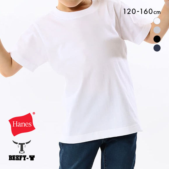 ヘインズ Hanes ビーフィー BEEFY-T キッズ ジュニア ショートスリーブ クルーネック Tシャツ 子供 男児 女児 H5380 ヘビーウェイト 白T