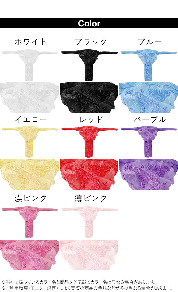 Fanyメンズ総レースTバック