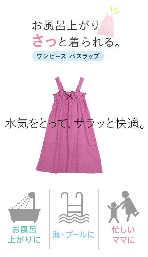 リボンがキュートなワンピースバスラップ ドレス レディース ブルーミングフローラ