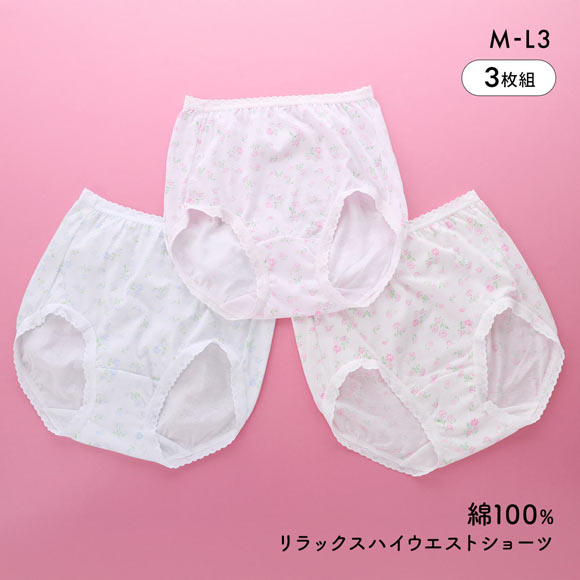 綿100％ おなかすっぽり リラックス ウエストレース ハイウエスト