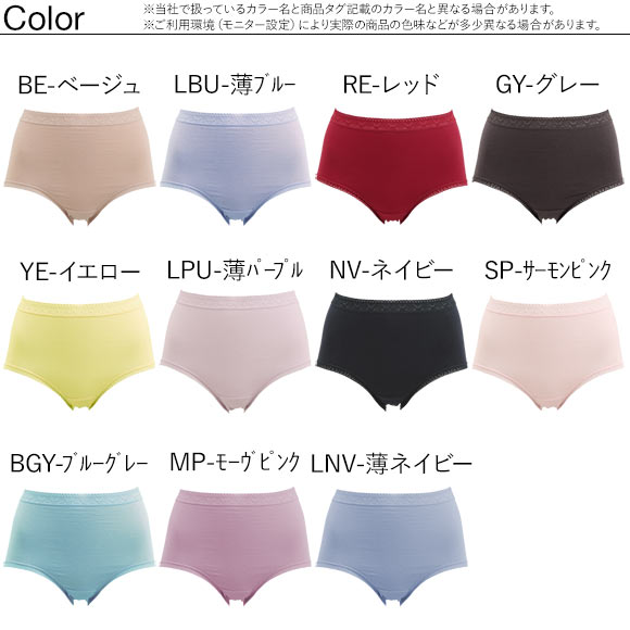 ヒップ美人 美尻メイク 脇スッキリ はきこみ深め 綿混 ショーツ