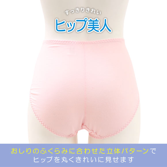 ヒップ美人 ショーツガードル ショーツ あしくちすっきり 足口 レース 綿混 サポート