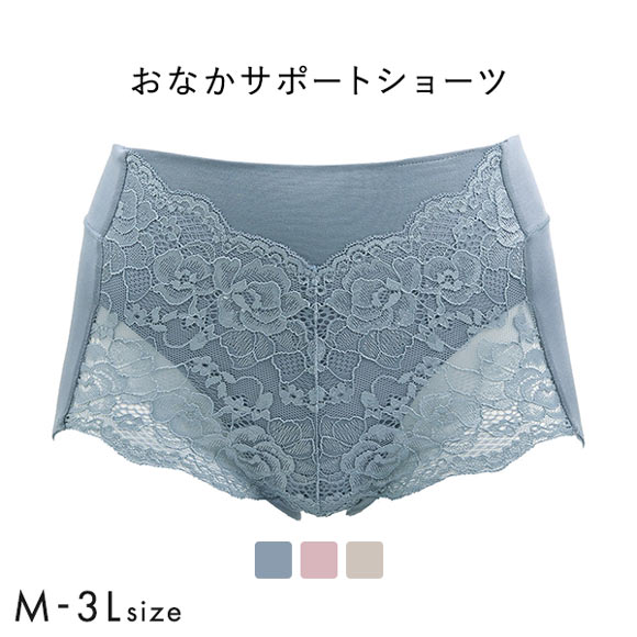 とろける肌ここち おなかサポート ショーツ はき込み深め フロントレース 単品