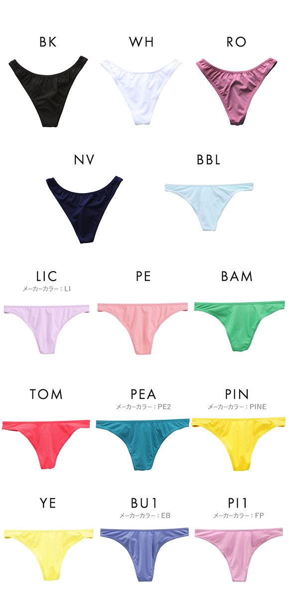 マリエ 舞亜里絵 白鳩 別注 ユニセックス タンガ Tバック ショーツ パンツ 単品