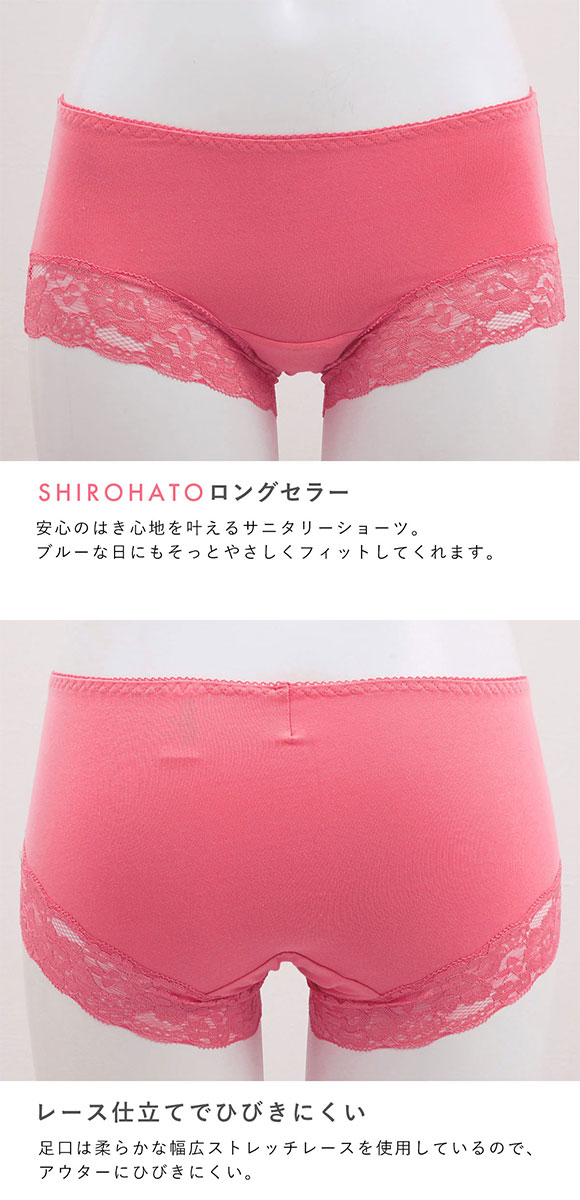 サニタリーショーツ 羽つきナプキン対応 綿混 生理用 シンプル レース 単品