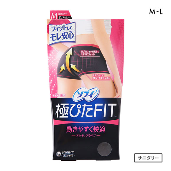 ソフィ 極ぴたFIT アクティブタイプ サニタリーショーツ 羽付きナプキン対応 ボクサー 綿混 動きやすくて快適 ML 単品