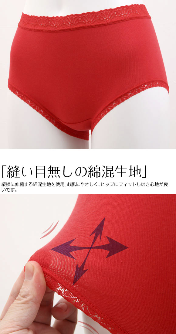 クロスコ KUROSUCO 日本製 綿混 お腹すっぽりFit ノーマルショーツ 赤 縁起 レッド