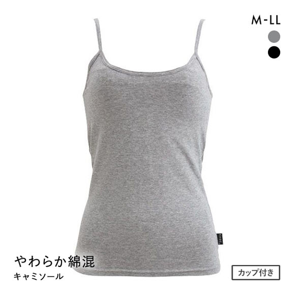 (クロスコ)KUROSUCO やわらか綿混 カップ付き キャミソール ブラキャミ ブラトップ