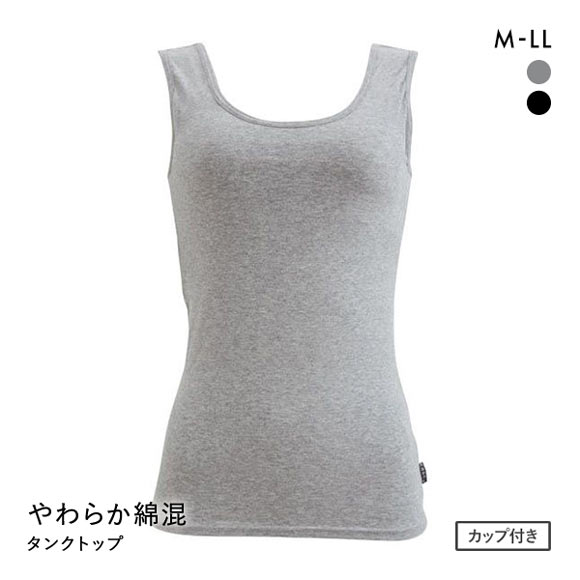 クロスコ KUROSUCO やわらか綿混 カップ付き タンクトップ ブラトップ