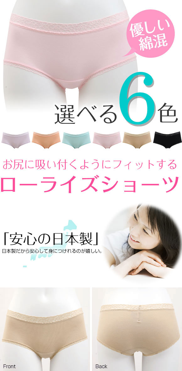 クロスコ KUROSUCO 日本製 綿混 ストレッチFit ローライズショーツ