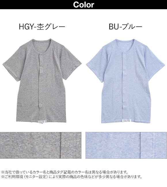 綿100％ 前開き ワンタッチ肌着 半袖 Tシャツ インナー Uネック メンズ 介護