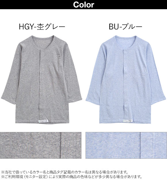 綿100％ 前開き ワンタッチ肌着 7分袖 Tシャツ インナー Uネック メンズ 介護