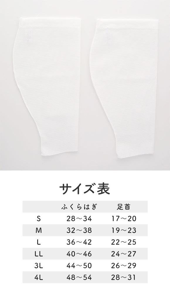 ふくらはぎ着圧サポーター 段階着圧 吸水速乾 3L 4L 大きいサイズ