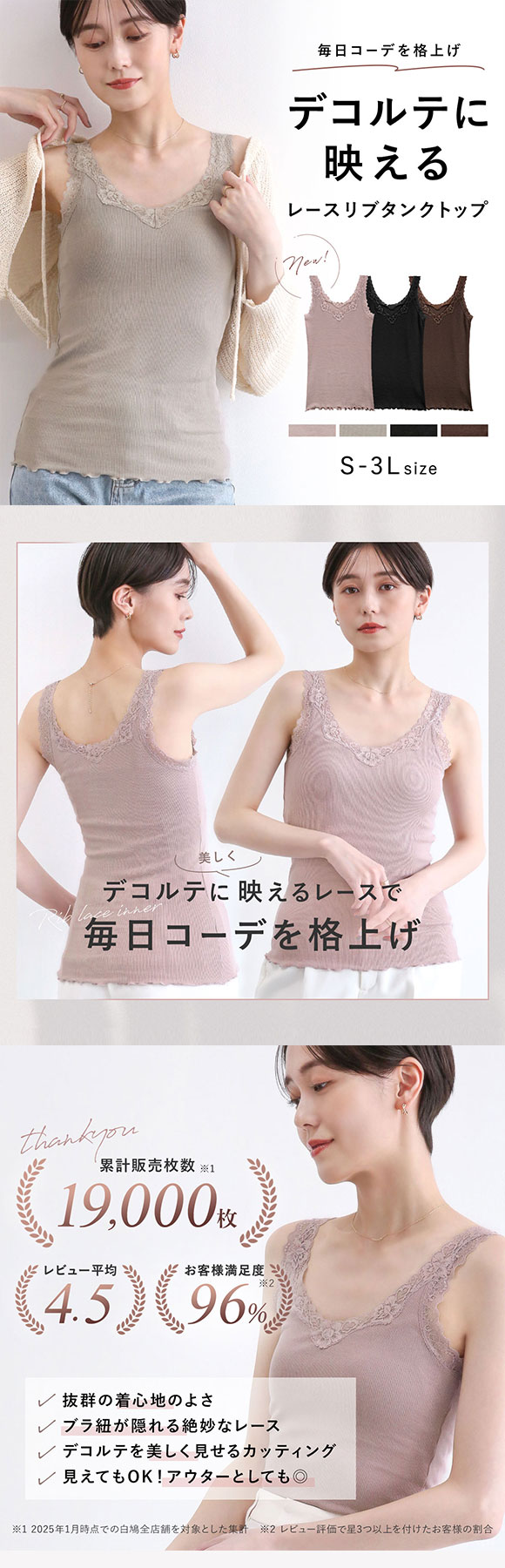 タンクトップ リブ編み レース ブラ紐隠し 綿混 見せるインナー S M L LL 3L コントランテ ContRante