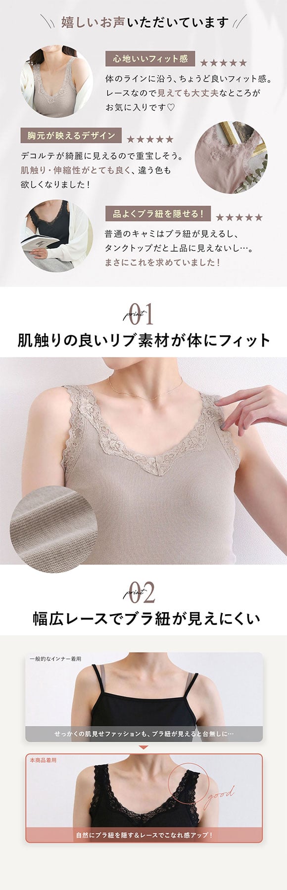 タンクトップ リブ編み レース ブラ紐隠し 綿混 見せるインナー S M L LL 3L コントランテ ContRante