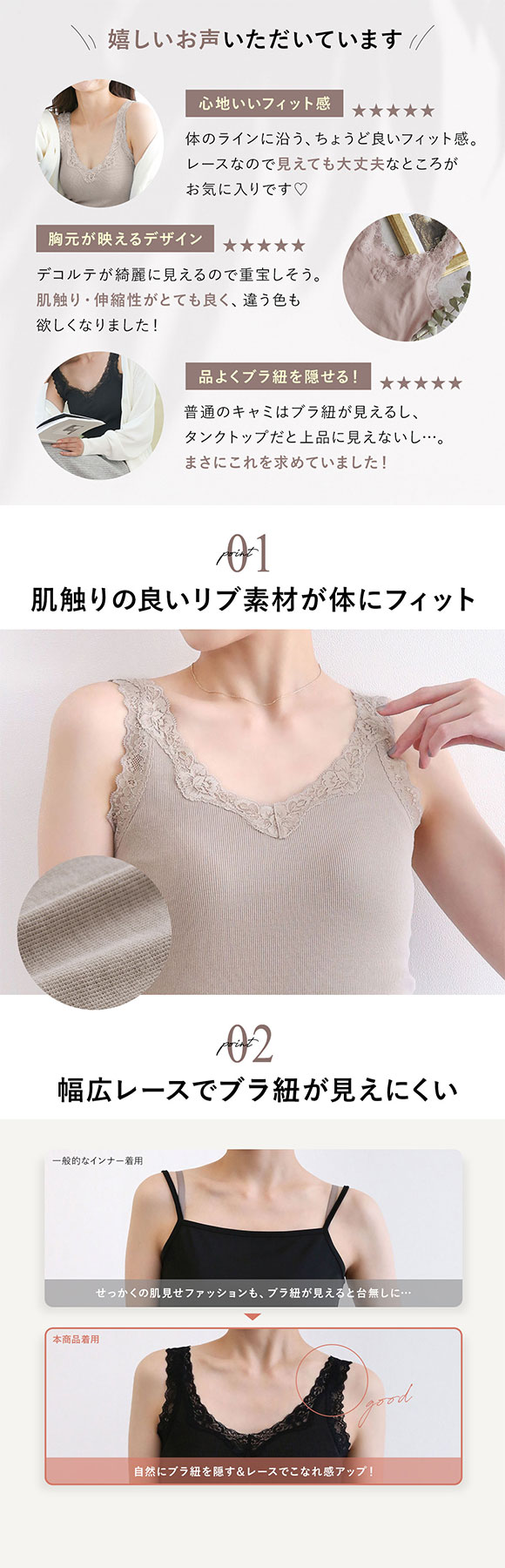 タンクトップ リブ編み レース ブラ紐隠し 綿混 見せるインナー S M L LL 3L コントランテ ContRante