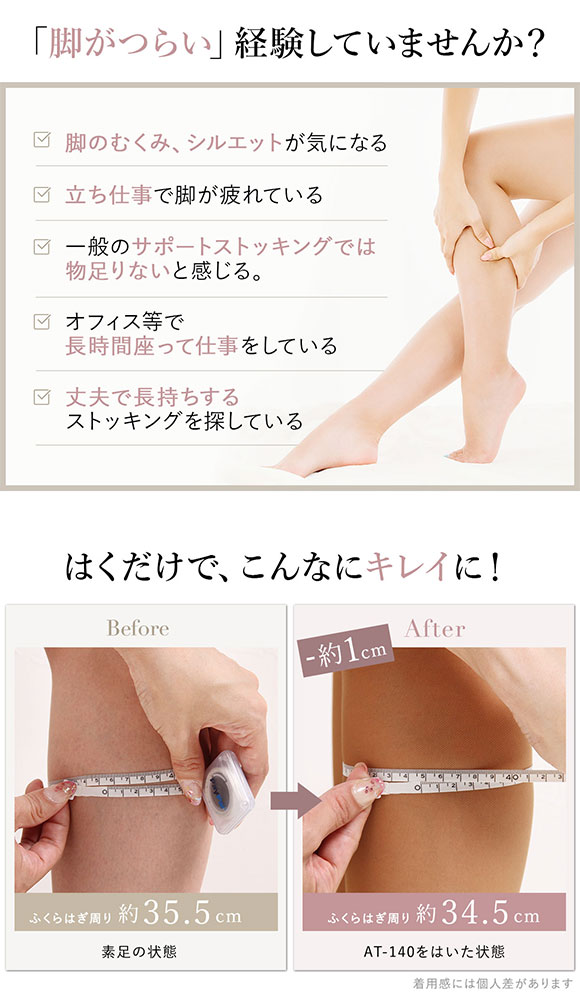 【一部カラー特別価格】弾性ストッキング 140デニール 下肢静脈瘤 着圧ストッキング