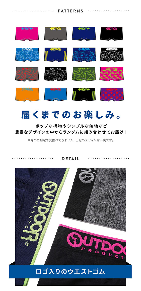 アウトドアプロダクツ OUTDOOR PRODUCTS メンズ シームレス ボクサーパンツ おまかせ 5枚セット 福袋 成型 M L LL