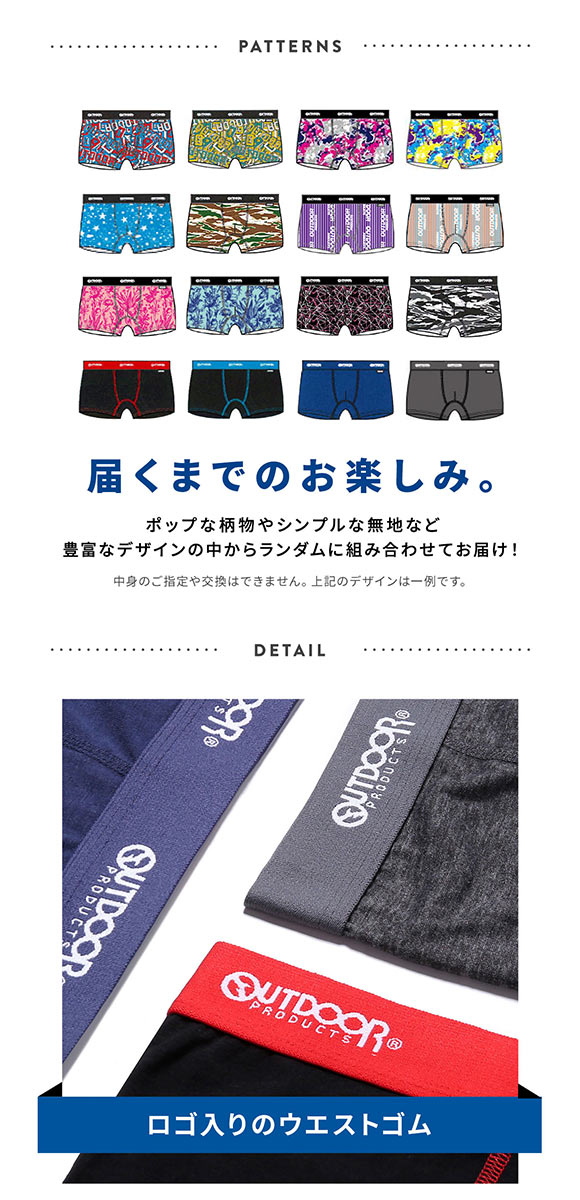 アウトドアプロダクツ OUTDOOR PRODUCTS メンズ ボクサーパンツ 6枚 セット おまかせ 福袋 前閉じ M L LL