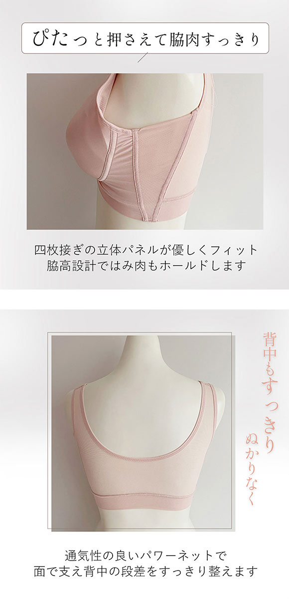 ブラデリス ハートフルカップ ビューティフルブラ 快適ノンワイヤー 美胸メイク 脇高 ブラジャー 補正 ハミ肉 接触冷感 吸汗速乾