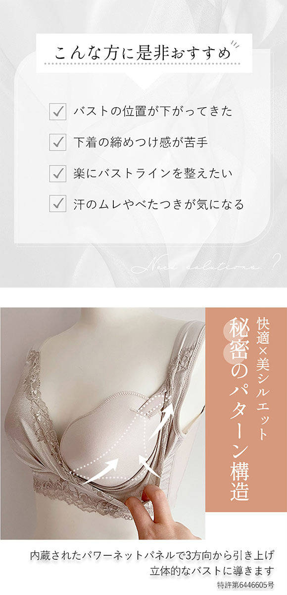 ブラデリス ハートフルカップ ビューティフルブラ 快適ノンワイヤー 美胸メイク 脇高 ブラジャー 補正 ハミ肉 接触冷感 吸汗速乾