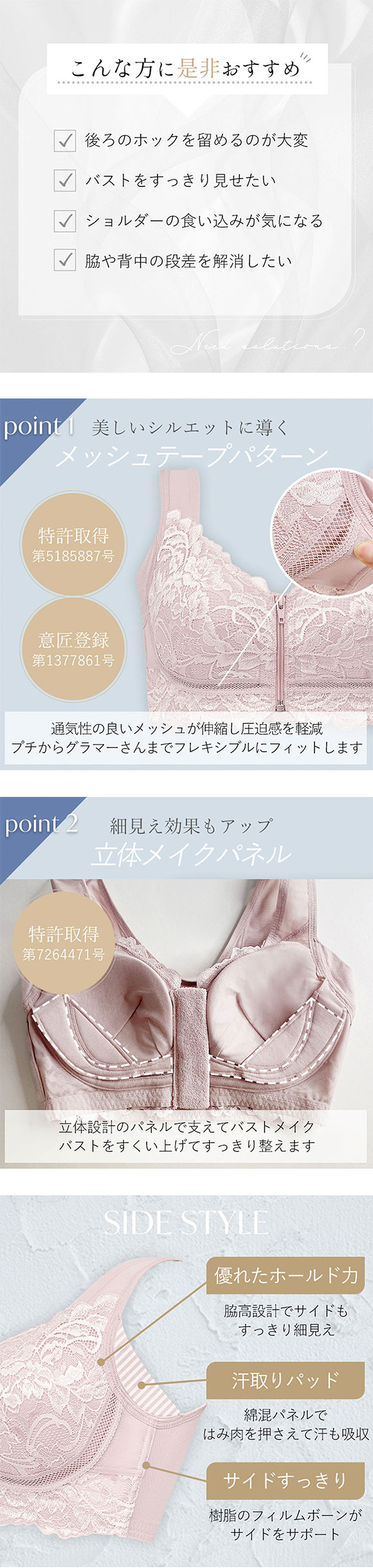 ブラデリス すらっと細見え フロントファスナーブラ レースタイプ M-5L 綿混 ノンワイヤー ブラジャー 小さくみせる