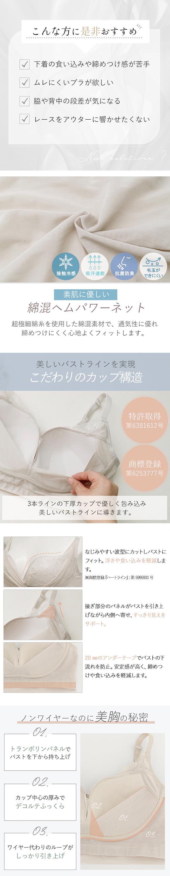 ブラデリス キャッチャーカップ ソフトエアーブラ S-5L ノンワイヤー ブラジャー 脇高  美胸 快適 BRADELIS NY PEACE