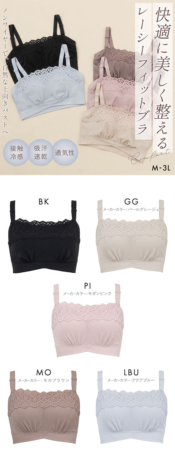ブラデリス ニューヨーク ピース 快適レーシーフィットブラ ノンワイヤー ブラジャー 脇高 美胸 快適 BRADELIS NY PEACE