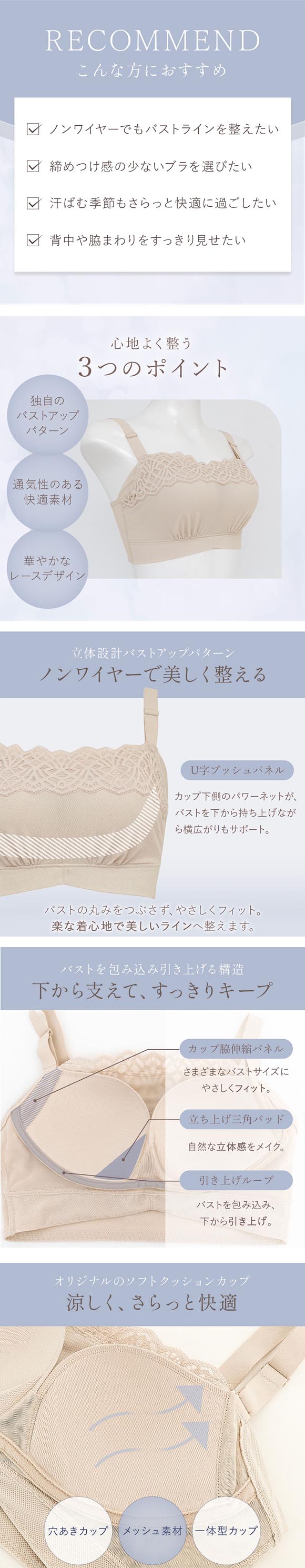 ブラデリス ニューヨーク ピース 快適レーシーフィットブラ ノンワイヤー ブラジャー 脇高 美胸 快適 BRADELIS NY PEACE