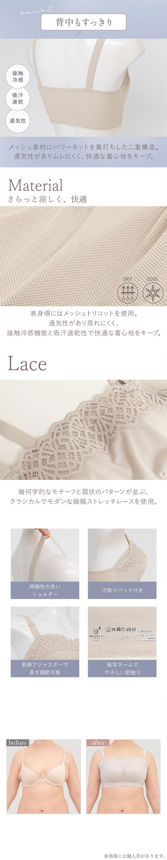 ブラデリス ニューヨーク ピース 快適レーシーフィットブラ ノンワイヤー ブラジャー 脇高 美胸 快適 BRADELIS NY PEACE