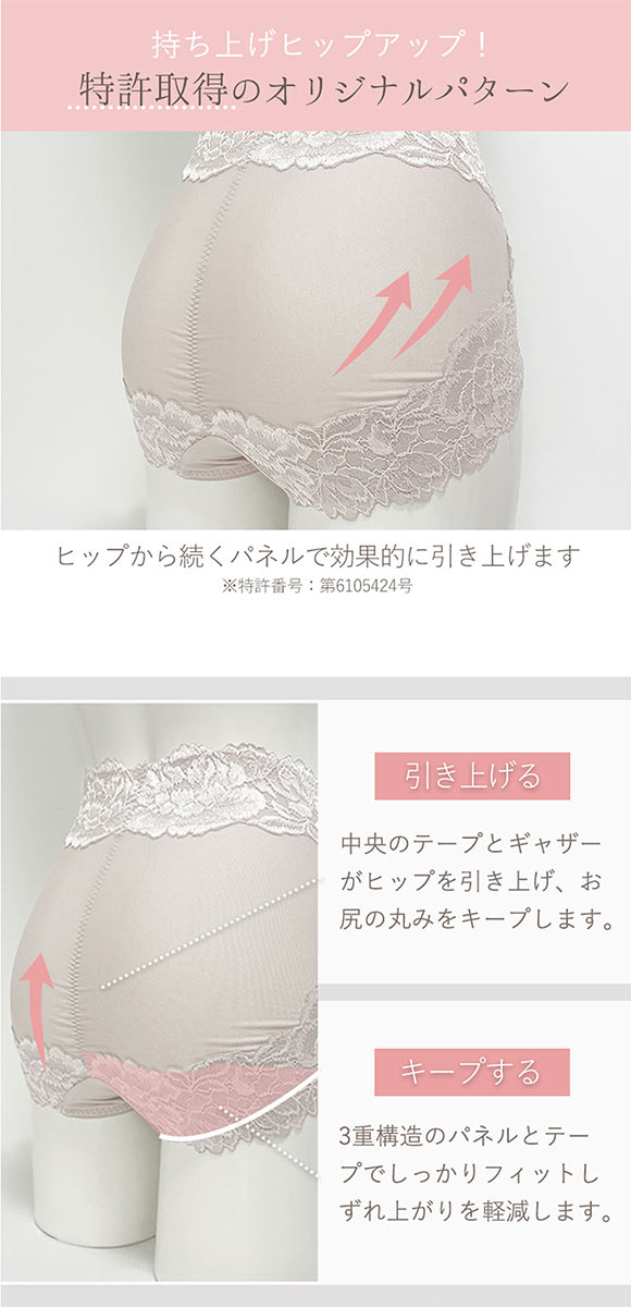 ブラデリス はくだけ上向き おしりPライン ラッピングショーツ S-5LL 大きいサイズ ハイウエスト 接触冷感 吸汗速乾 綿混 補整 補正