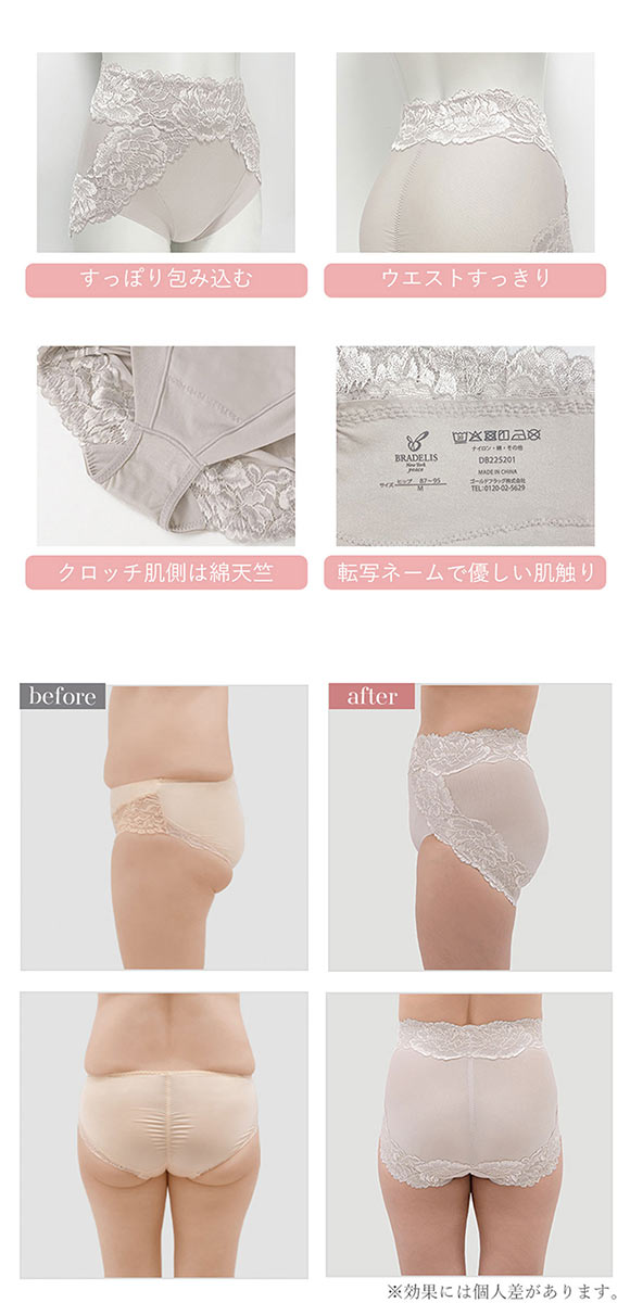 ブラデリス はくだけ上向き おしりPライン ラッピングショーツ S-5LL 大きいサイズ ハイウエスト 接触冷感 吸汗速乾 綿混 補整 補正