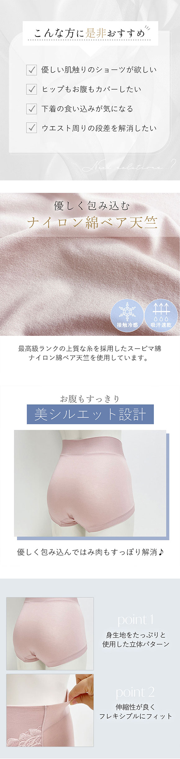 ブラデリス すらっと細見え 立体設計 補正ショーツ 綿混 快適 M-5L