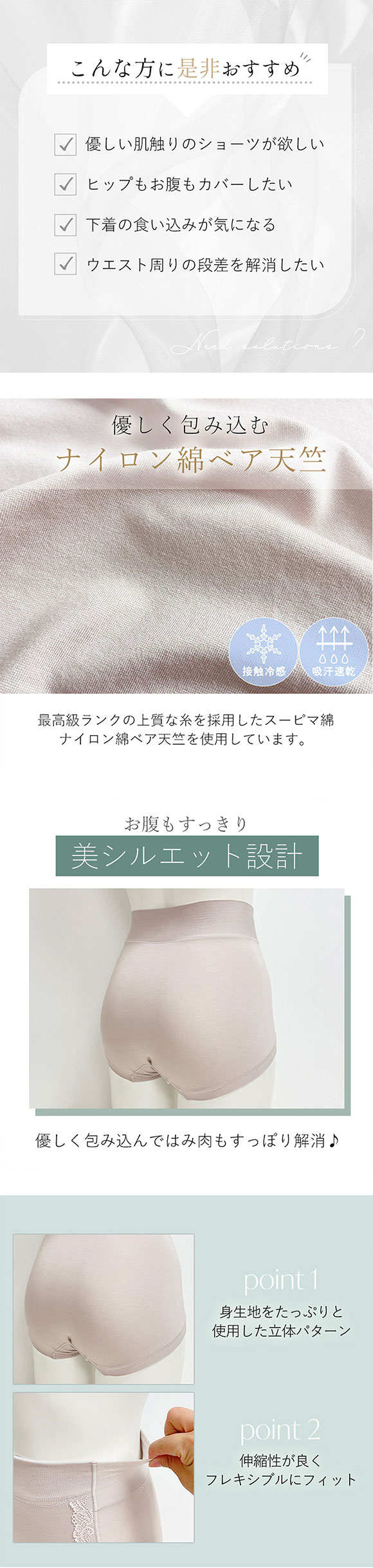 ブラデリス すらっと細見え 立体設計 補正ショーツ 綿混 快適 M-5L 吸汗速乾 おなかおさえ らくちん おしりすっぽり