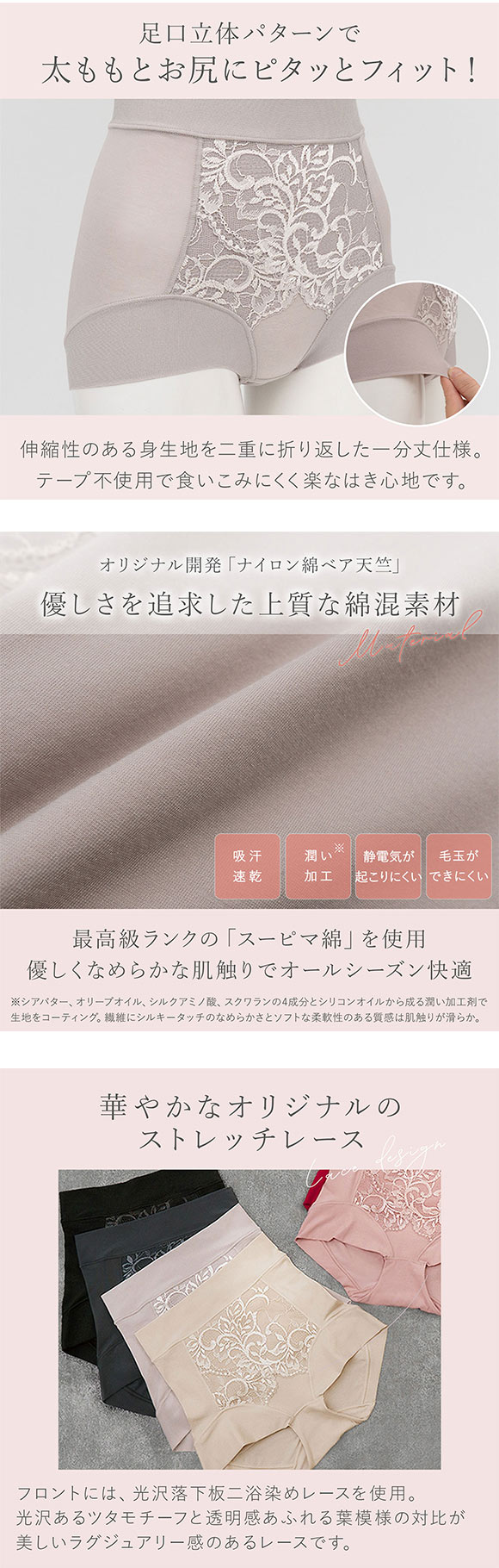 ブラデリス 美尻補正 綿混フィットレースショーツ S-5L サポート おしりすっぽり 吸汗 消臭 BRADELIS NY PEACE