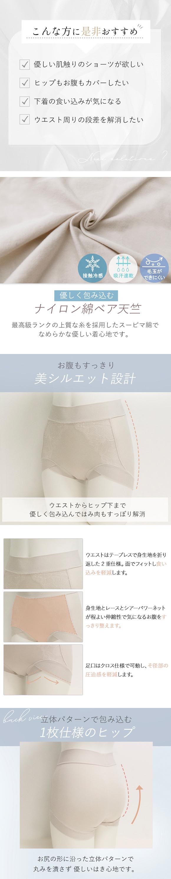 ブラデリス ソフトエアーショーツ S-5L サポート 美尻 補正 おしりすっぽり 吸汗 消臭 BRADELIS NY PEACE