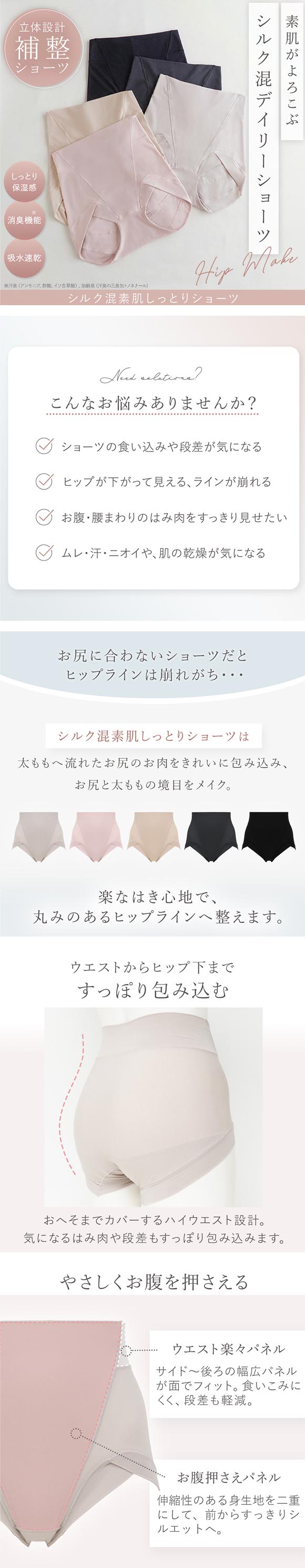 ブラデリス シルク混 素肌しっとりデイリーショーツ レディース S-5L 補整 美尻 ハミ肉 ハイウエスト設計 BRADELIS NY PEACE