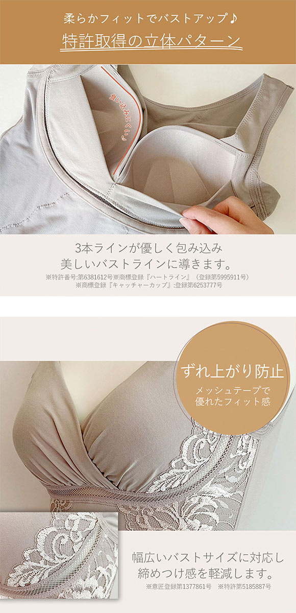 ブラデリス 寄せ上げ美胸 綿混キャッチャーカップ レースブラキャミ S-5L ブラトップ 吸汗速乾 綿混 吸汗 脇肉 脇高 BRADELIS NY PEACE